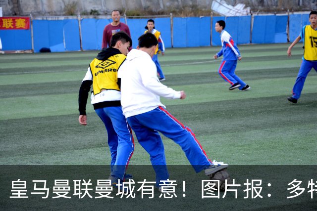 皇马曼联曼城有意！图片报：多特为恩梅查标价高达1.2亿欧元